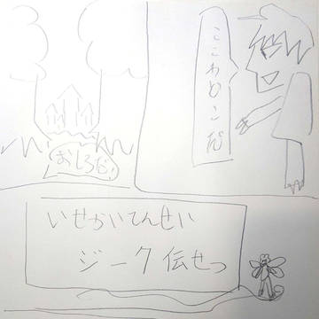 異世界転生ジーク伝説#1
