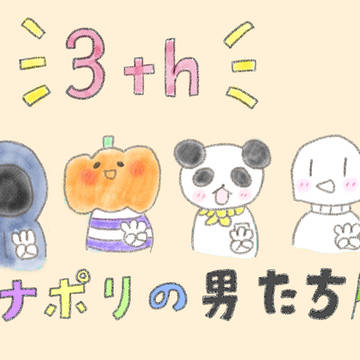 ３周年