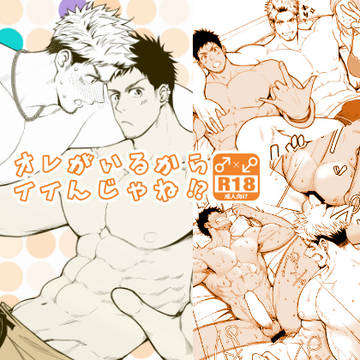 野郎フェス2019新刊折本の通販とデジタル頒布のお知らせ