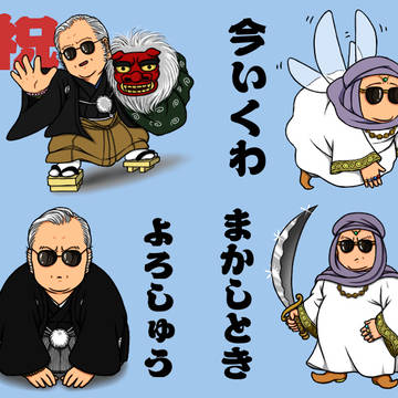 【LINEスタンプ】おっちゃんメタボ