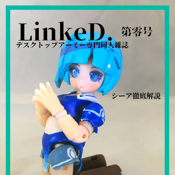 LinkeD第零号