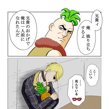 もしもペッシが一人前になったら