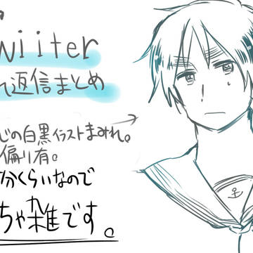 ツイ迷返信(笑)まとめ