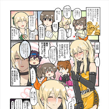 [大体ユッコとクラリスさん・Pドル百合系]twitter絵ログ