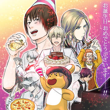 おたおめイラ