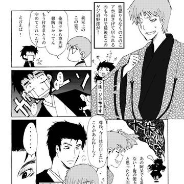 足利楠木漫画（再掲）