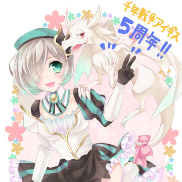 ティファと竜くん