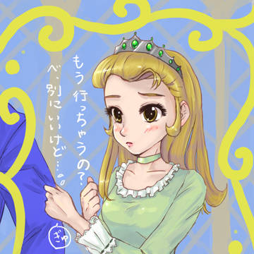 素直になれない