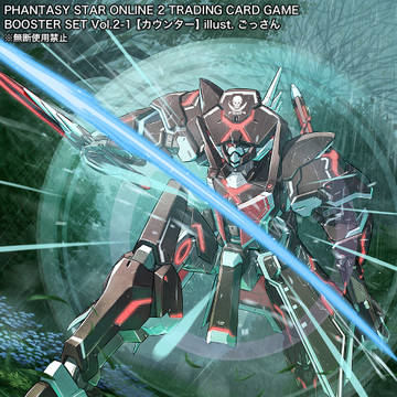 ファンタシースターオンライン2 TCG【カウンター】