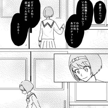 海知予の漫画
