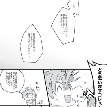 【罪×罰×果】約束【2nd.】