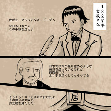 乙巳の変・彼の人へ