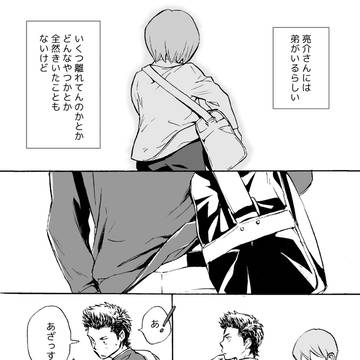 【6/4倉亮】恋を
