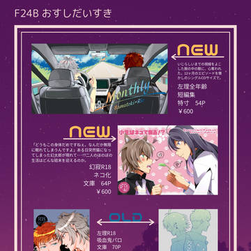 6/23CLB3お品書き　《おすしだいすき》　F24b