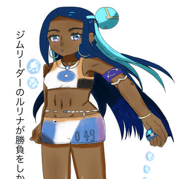 剣盾のルリナ