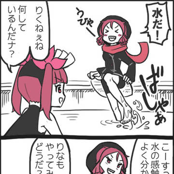 水辺