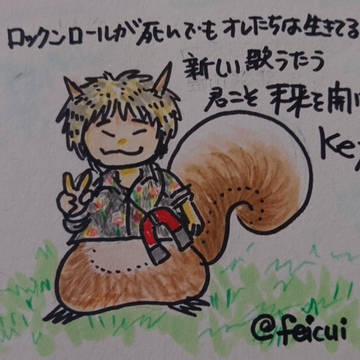 りすすけのともだち　②