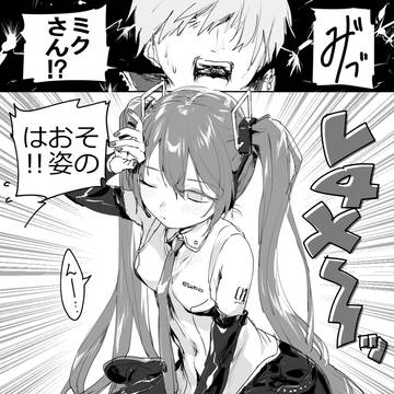 ダメ男マスターと夢のV4Xミクさん