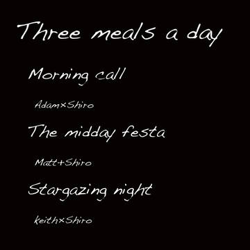 TOONMIX4　小説新刊『Three meals a day』