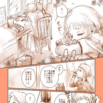 【四神遊戯】今日の出会い【交流】