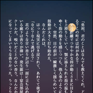 YOI140字まとめ3