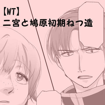 【WT】師匠の隊員