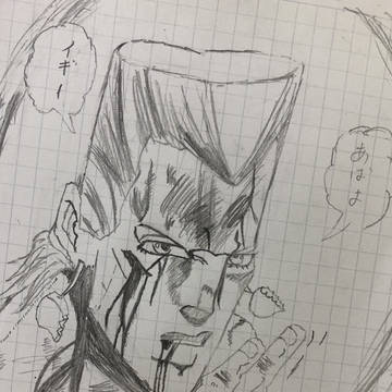 あばよ イギー