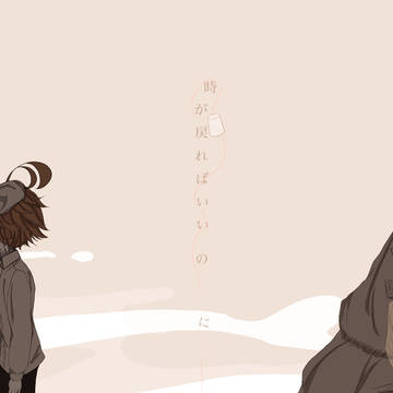 1年と、あと半分。