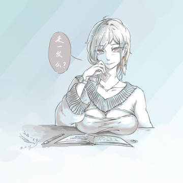 御姐