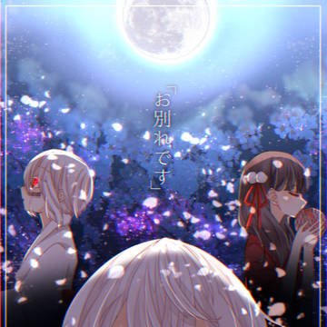 忍びのすゝめ