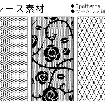 【フリー素材】網レース