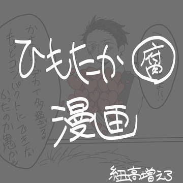 紐高の愛ちゃん
