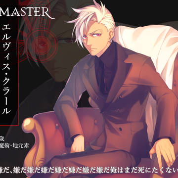 【F/IF外伝】エルヴィス・クラール