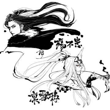 殤凜
