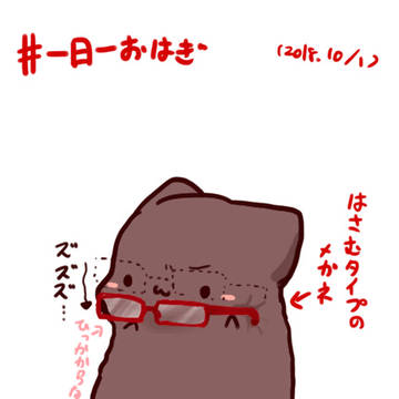 #一日一おはぎ 2018年10月分