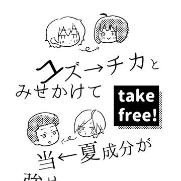 吾が手15無配ペーパー