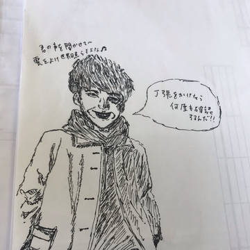 一応星野源