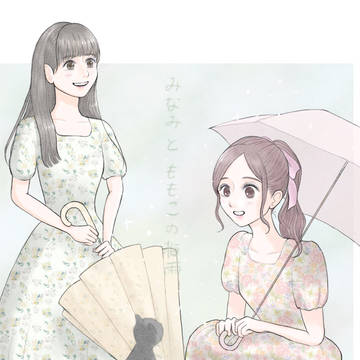 梅雨のふたり