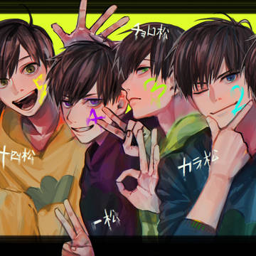 松ログ