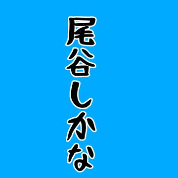 ツイまとめ④