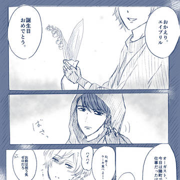 君影草に願う