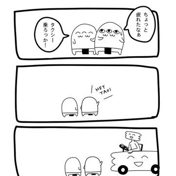 パロス漫画３９