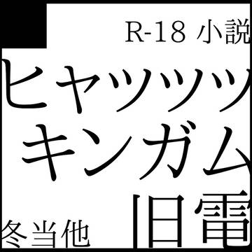 イベント参加について
