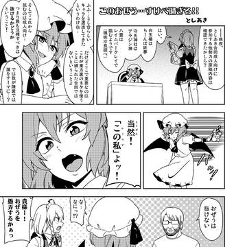 としあき合同8表