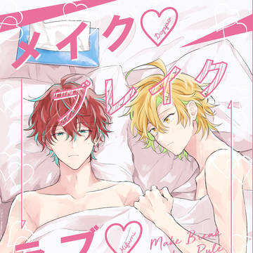 【6/23CLB3】どひふ新刊サンプル