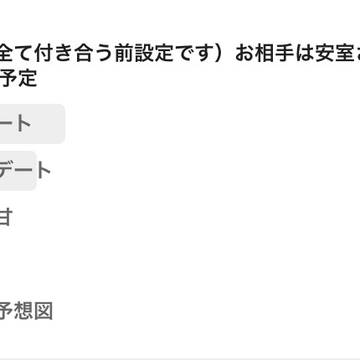 アンケート結果第2弾