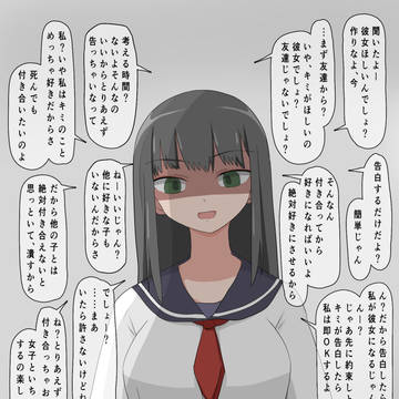 多少強引に関係を進めようとしてくる同級生ちゃん