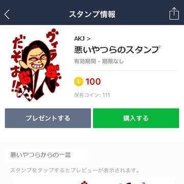 なんちゃってスタンプ