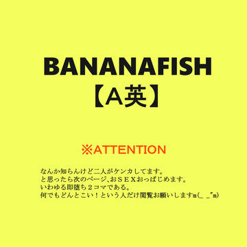 【BF】ケンカの話【A英】