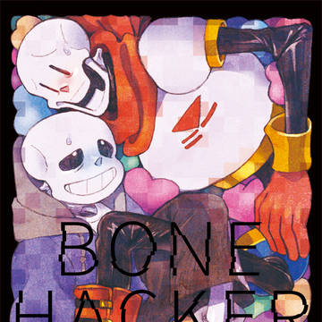 【アンリミ3新刊】BONE HACKER